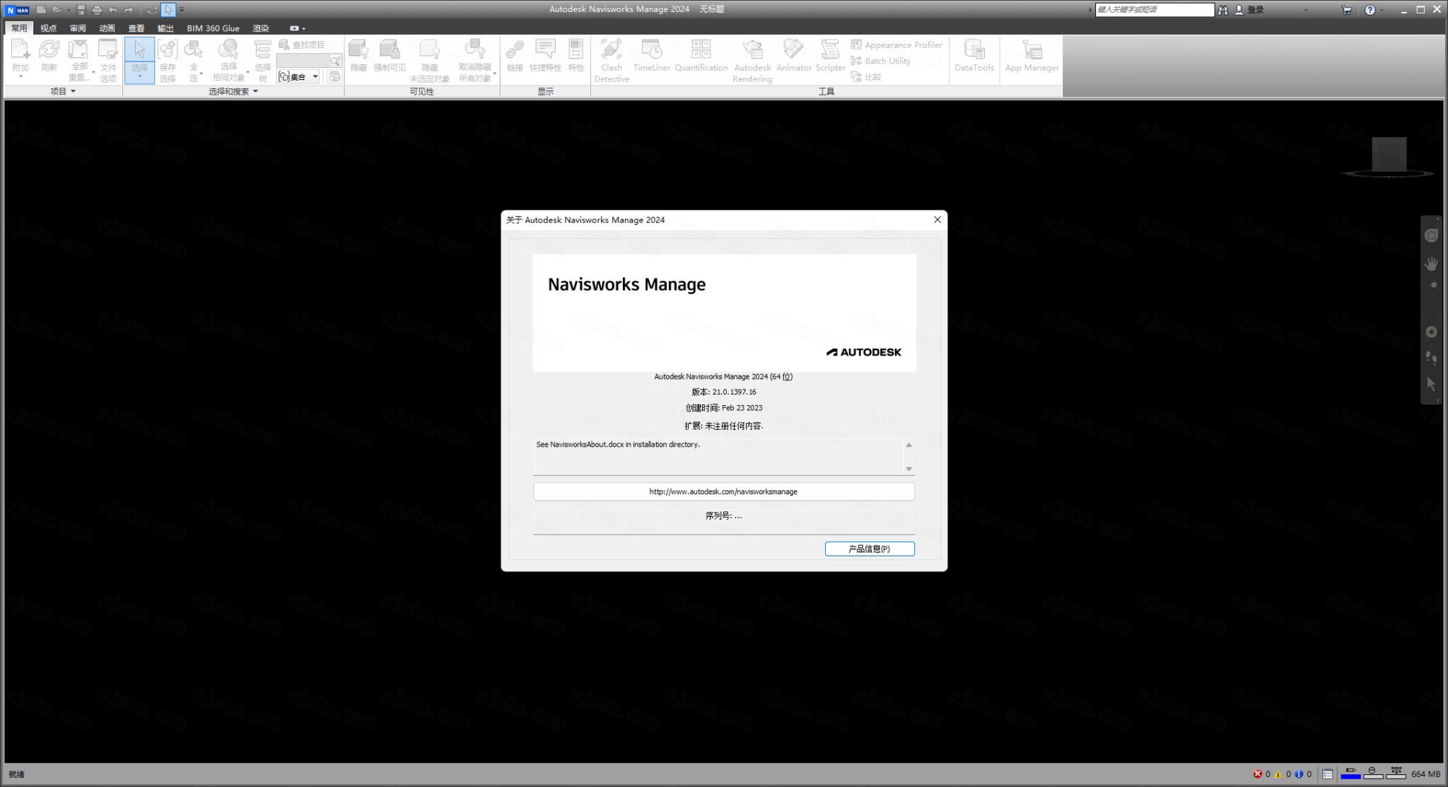 Autodesk Navisworks Manage 2024�ƽ�����İ��ͼ