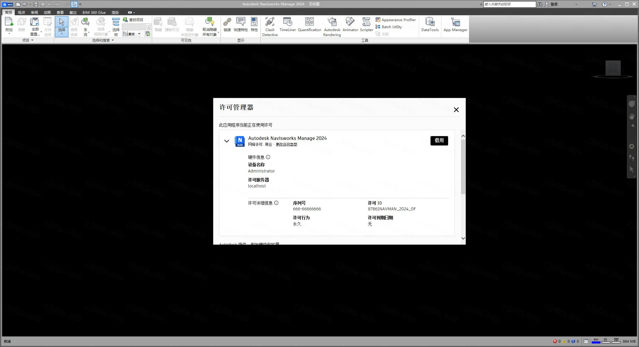 Autodesk Mudbox 2024���İ�(������̳�)��ͼ3