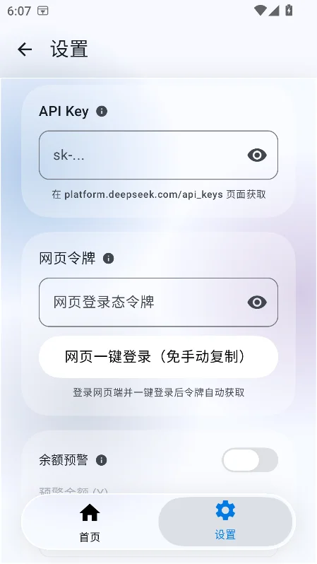 deepseek����ѯ�������ؽ�ͼ3