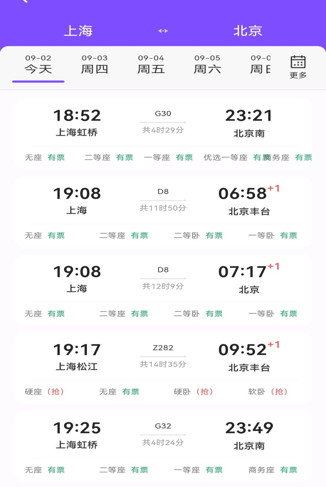 ��·�������ж�Ʊ1.0.0 �ٷ������н�ͼ