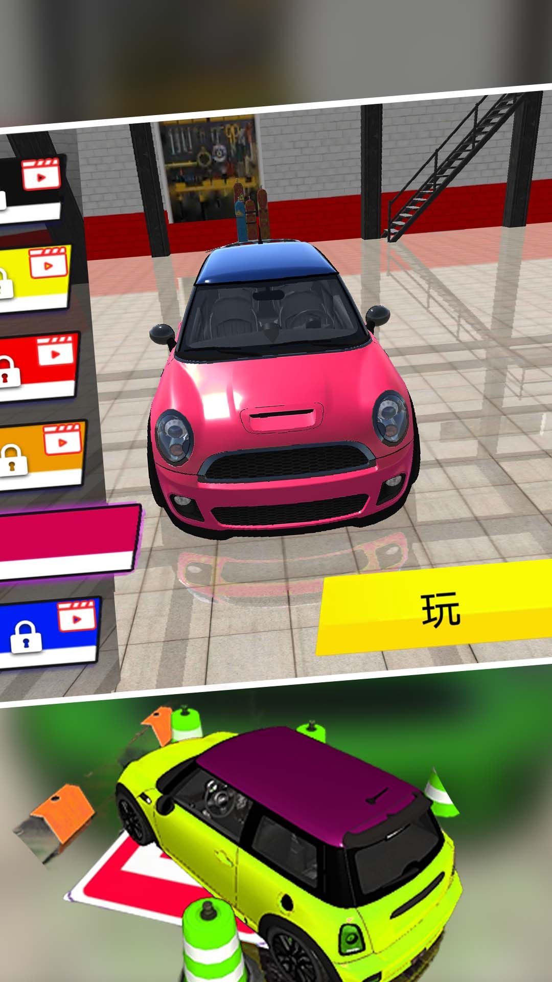 ��ʻѧУģ�� ��׿�� ��Ϸ����