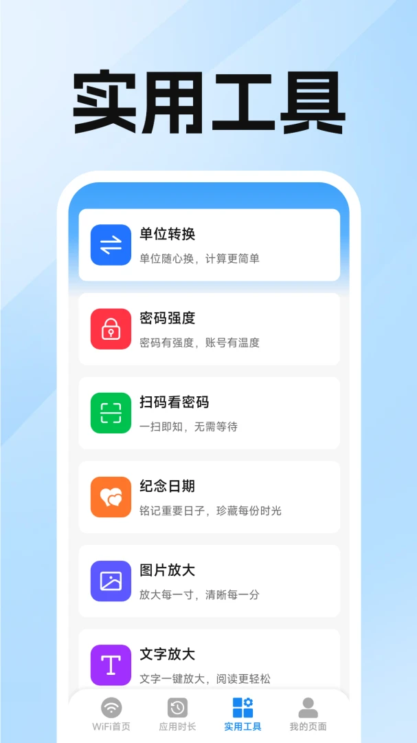 ����ԿWiFiֱ��1.0.3.3 �ٷ������н�ͼ