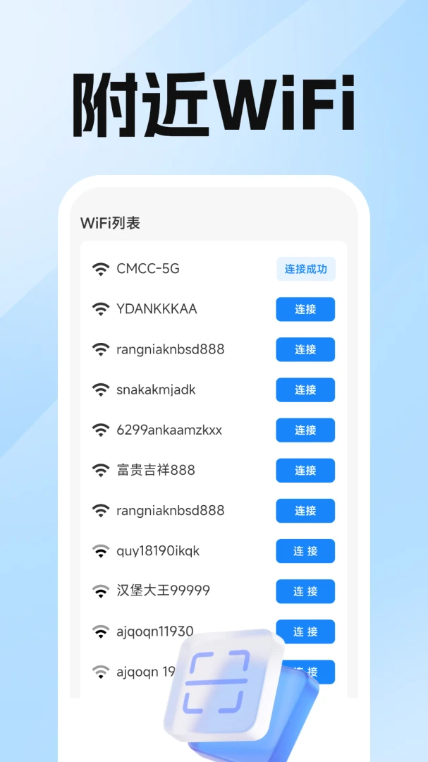 ����ԿWiFiֱ��1.0.3.3 �ٷ������н�ͼ