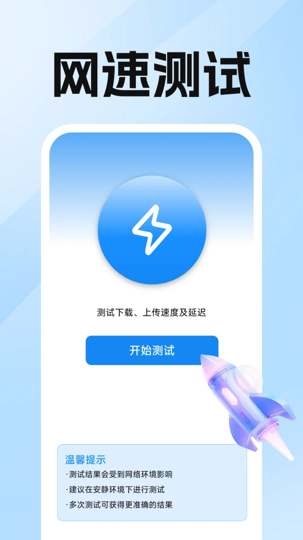 ����ԿWiFiֱ��1.0.3.3 �ٷ������н�ͼ