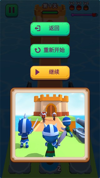 攻城小队 安卓版