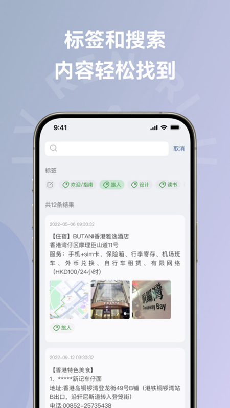 拾旅社 旅途记录 旅行日记 安卓版