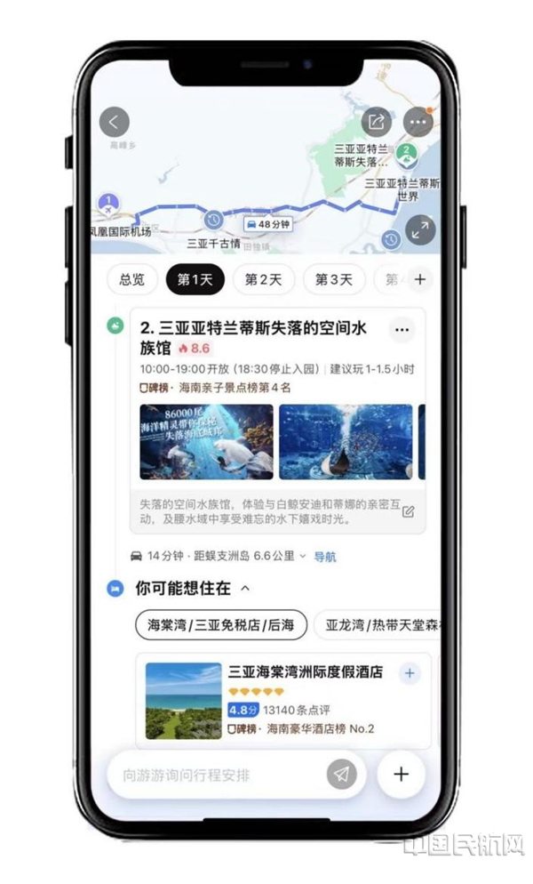 拾旅社 AI行程规划 智能出行 安卓版
