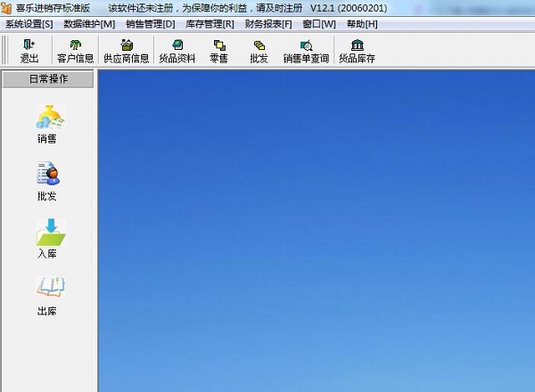 喜乐伴 管理功能 安卓版