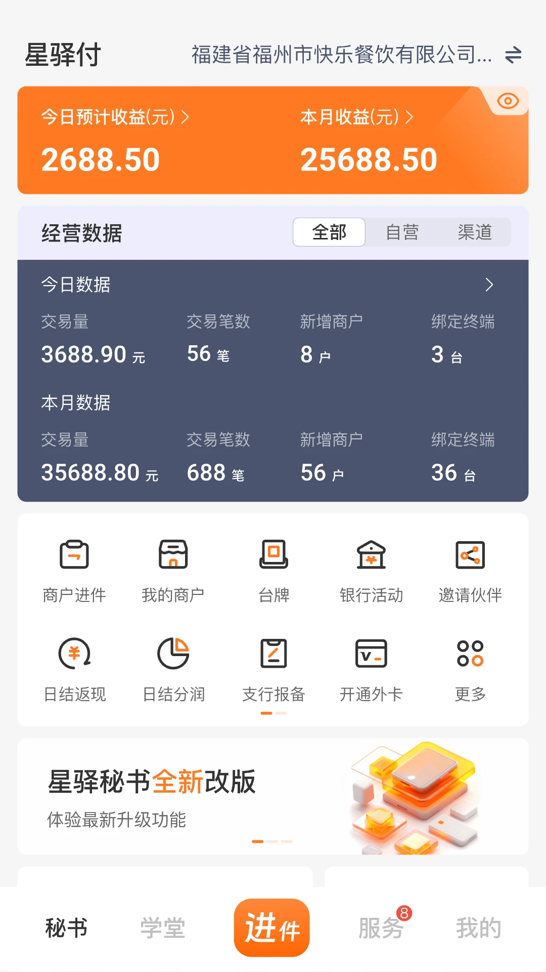 ��������4.3.24 �ٷ��� �ƶ���Ӫ�������н�ͼ