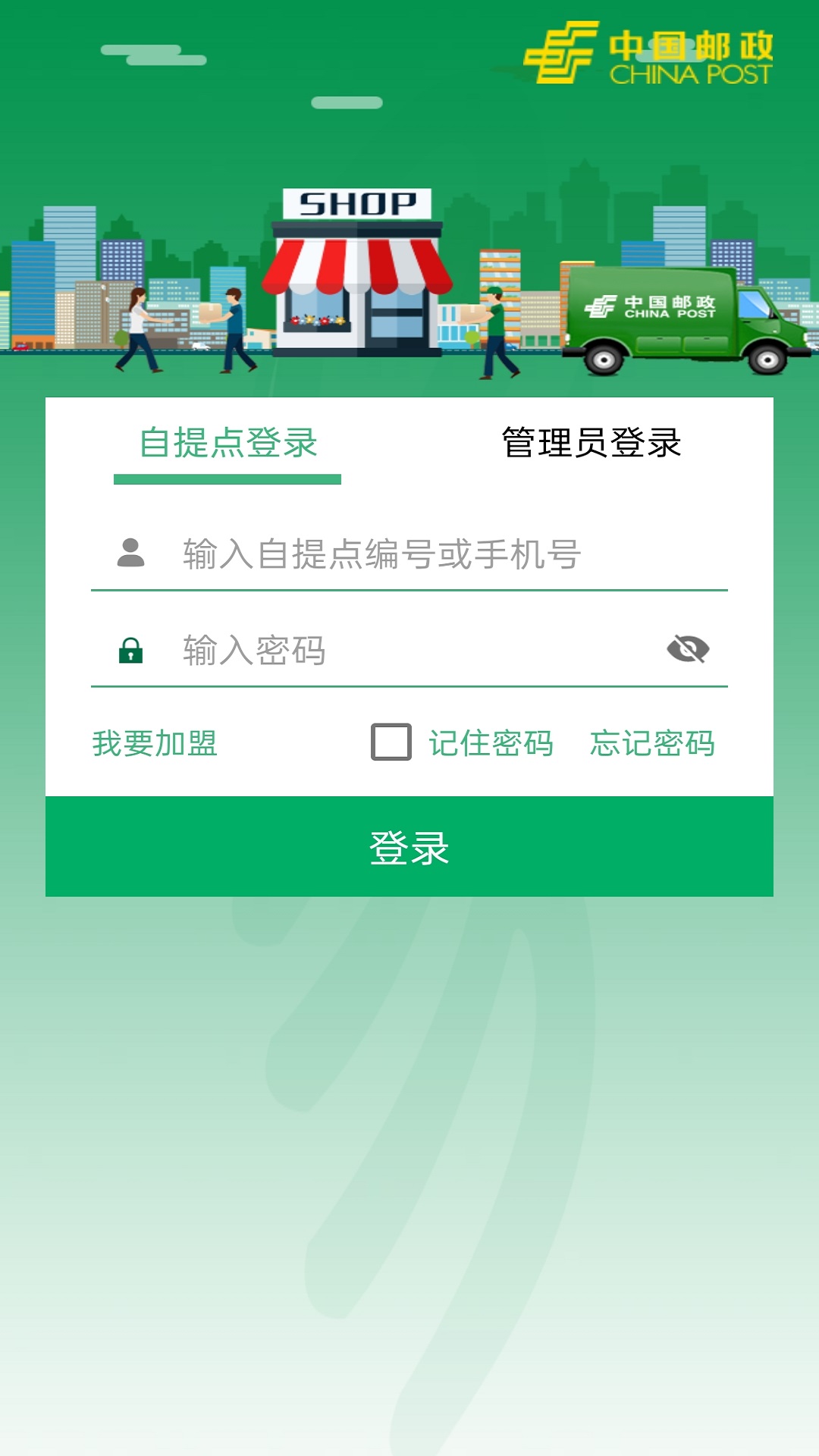 ����Eͨ ��׿�� ��� ���� �ֻ���ͼ