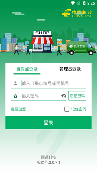 ����Eͨ ������ѯ ������Ϣ �ֻ�app