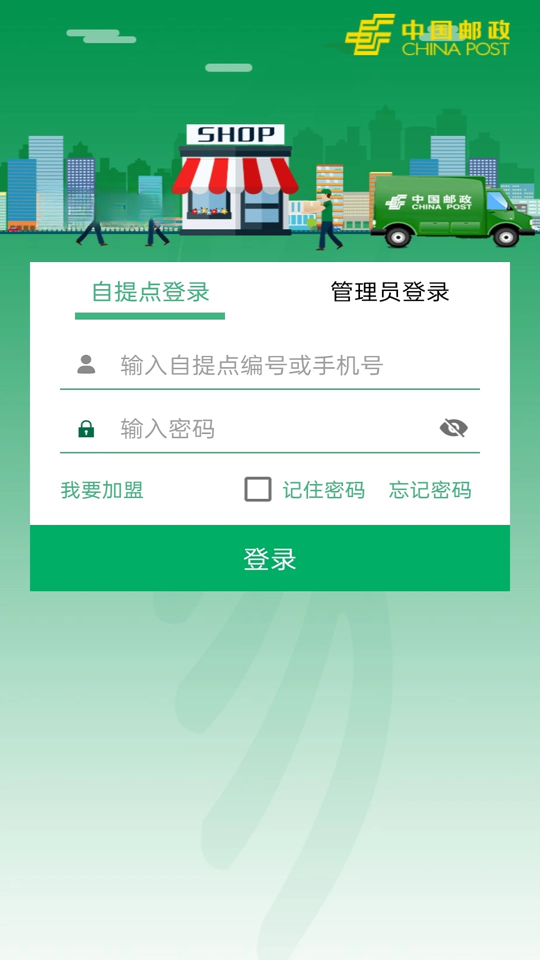 ����Eͨ3.1.4.1 �ٷ������н�ͼ