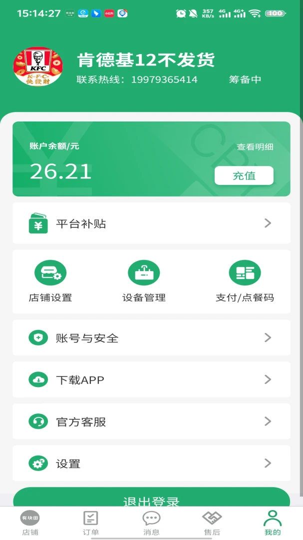 �п��ﱾ�������̼Ҷ˽�ͼ4