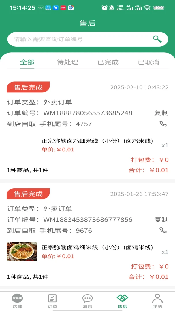 �п��ﱾ�������̼Ҷ˽�ͼ2