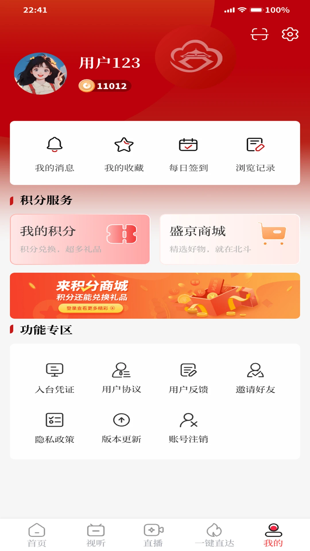 ��ʢ��3.0.7 �ٷ������н�ͼ
