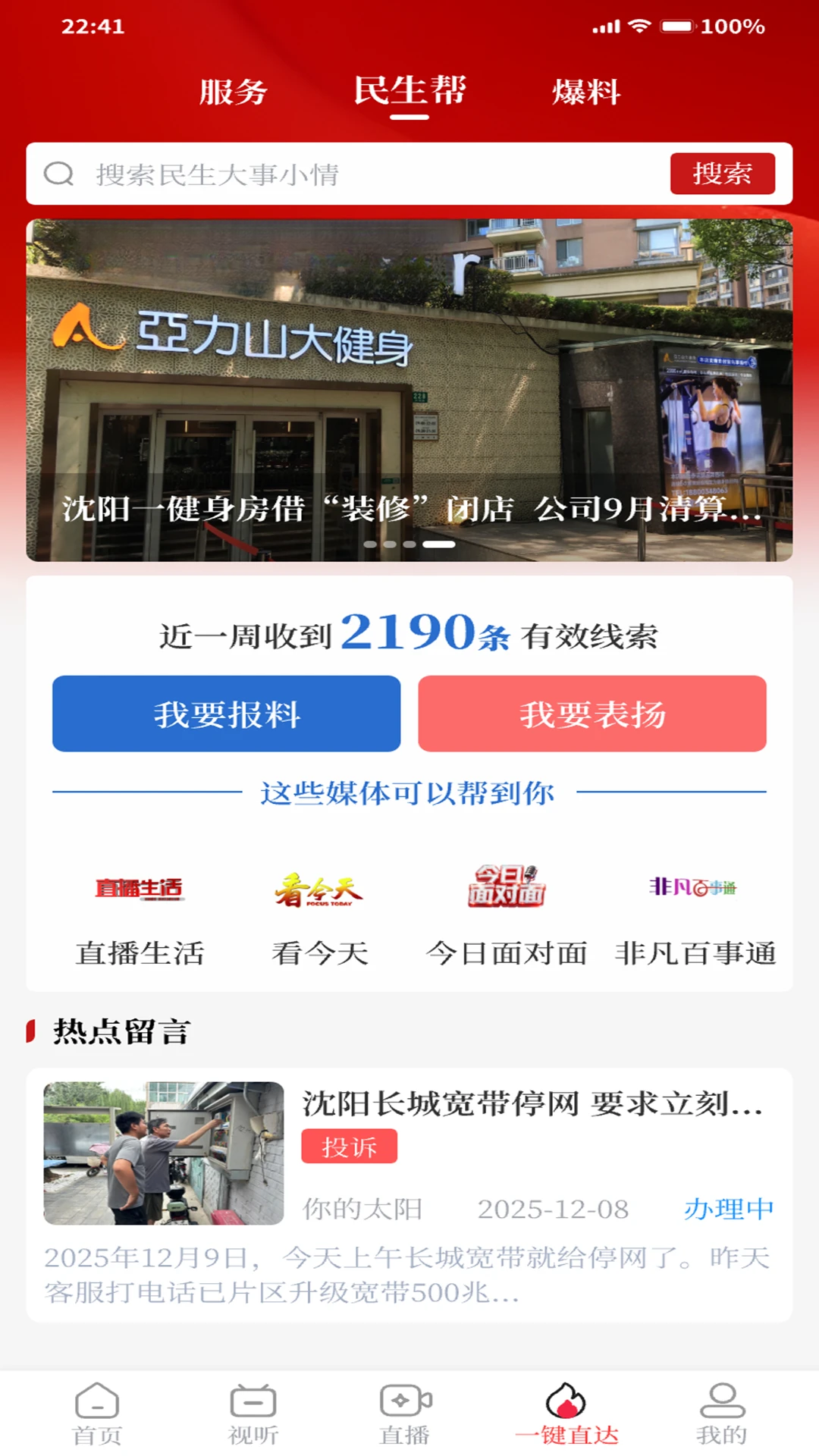 ��ʢ��3.0.7 �ٷ������н�ͼ