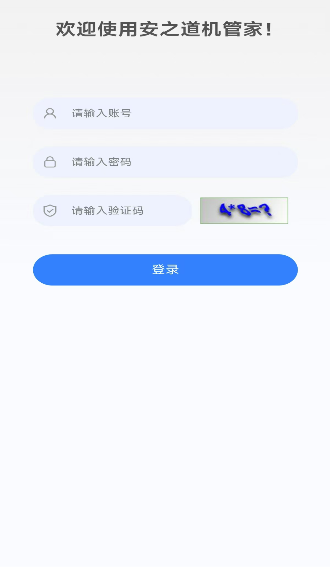 ��֮�����ܼ� ��׿�� �豸ά�����������ͼ