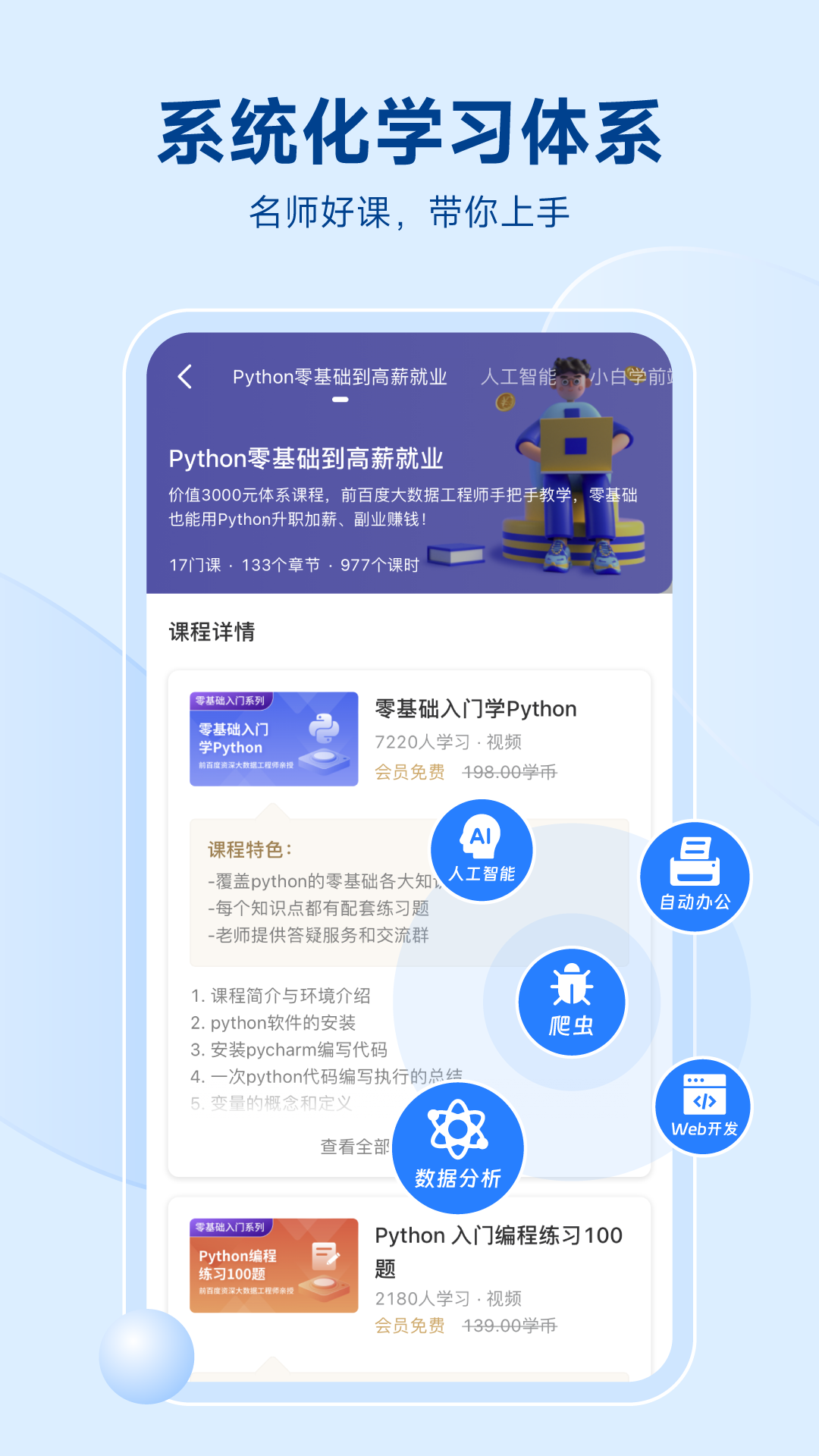 Python���ʨ ��׿�� ����