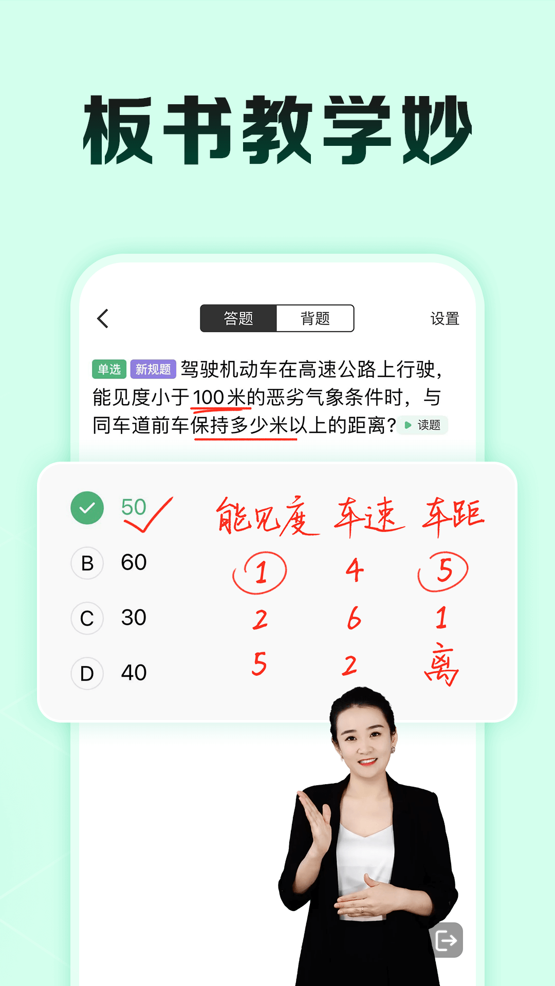 ��Уһ��ͨ���ٰ��ͼ2
