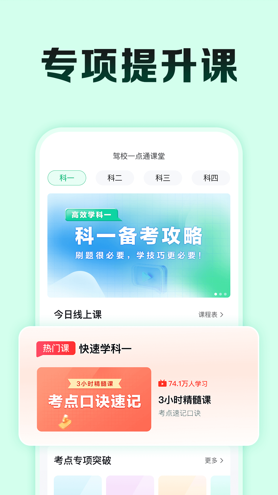 ��Уһ��ͨ���ٰ��ͼ4