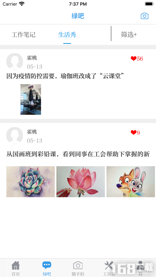 �й�����App ���� ��׿�� �ٷ�