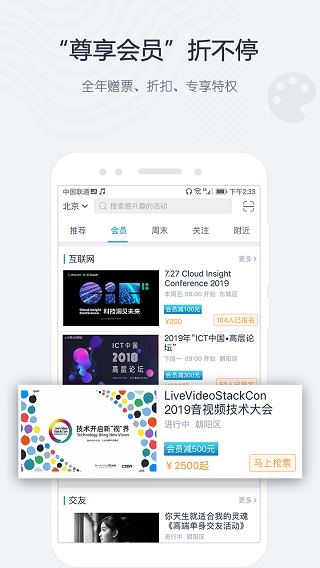 互动吧 平台特色 体验版