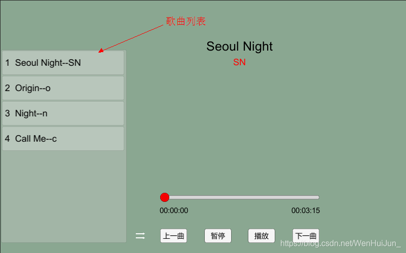 第二回合小曲 歌单 循环播放