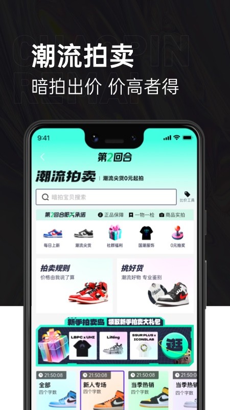 第二回合 功能 介绍 安卓