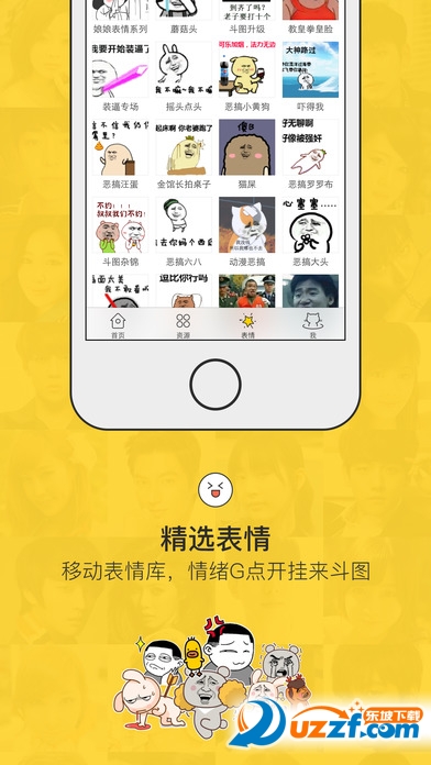 神聊 功能介绍 安卓版