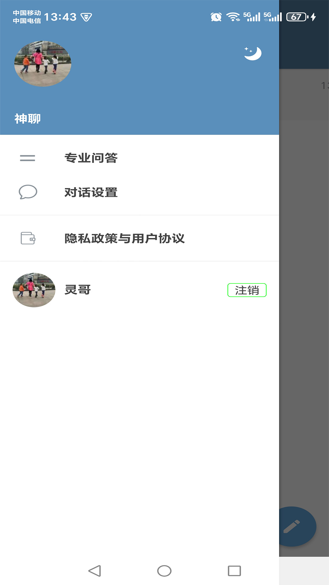 ����2.2.0 �ٷ������н�ͼ