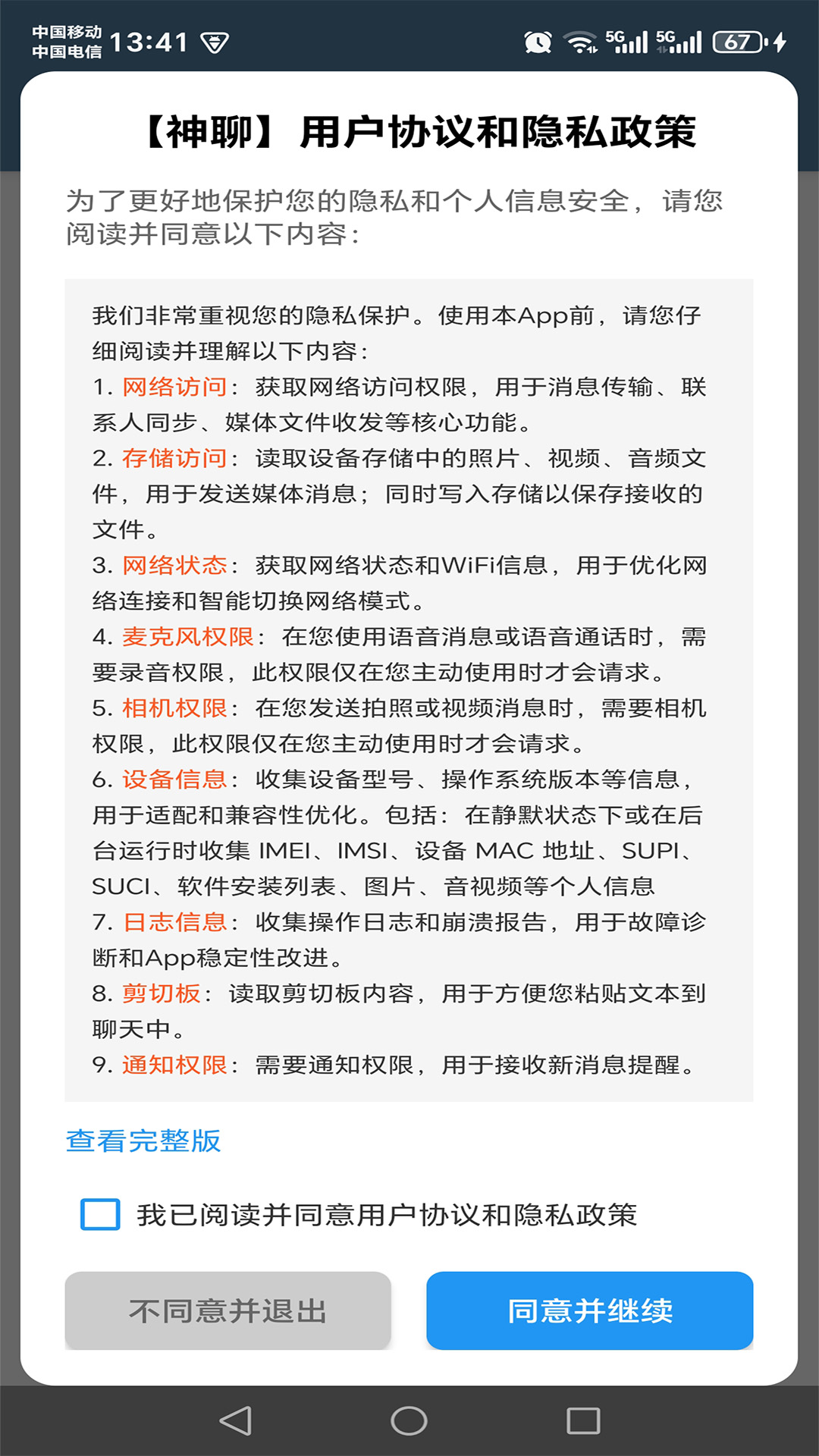 ����2.2.0 �ٷ������н�ͼ