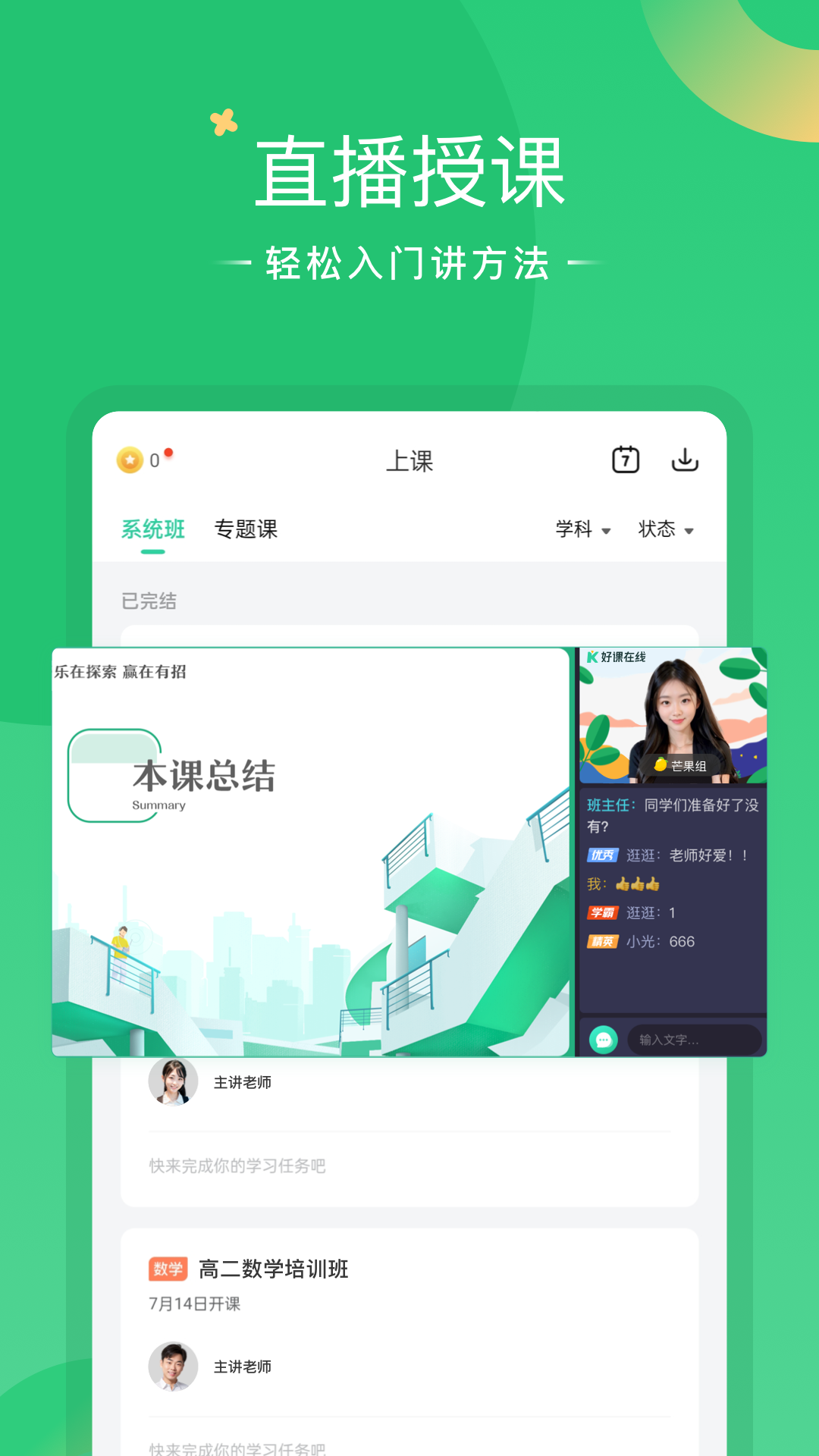 �ÿ����� ��׿�� ѧϰ���� Ԥ��ͼ
