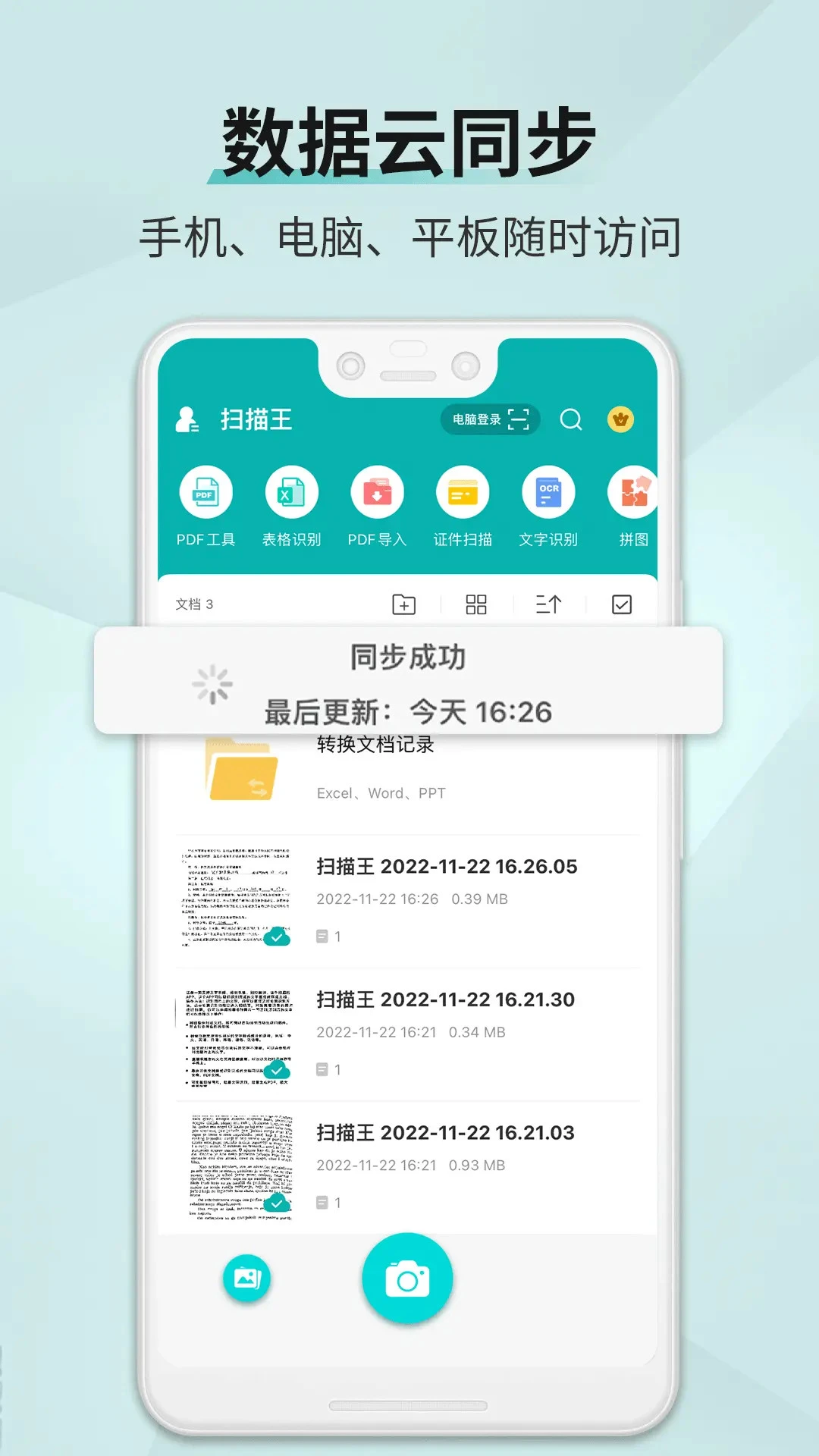 ɨ����3.5.7.5 �ٷ��� �ֻ�ɨ�������н�ͼ