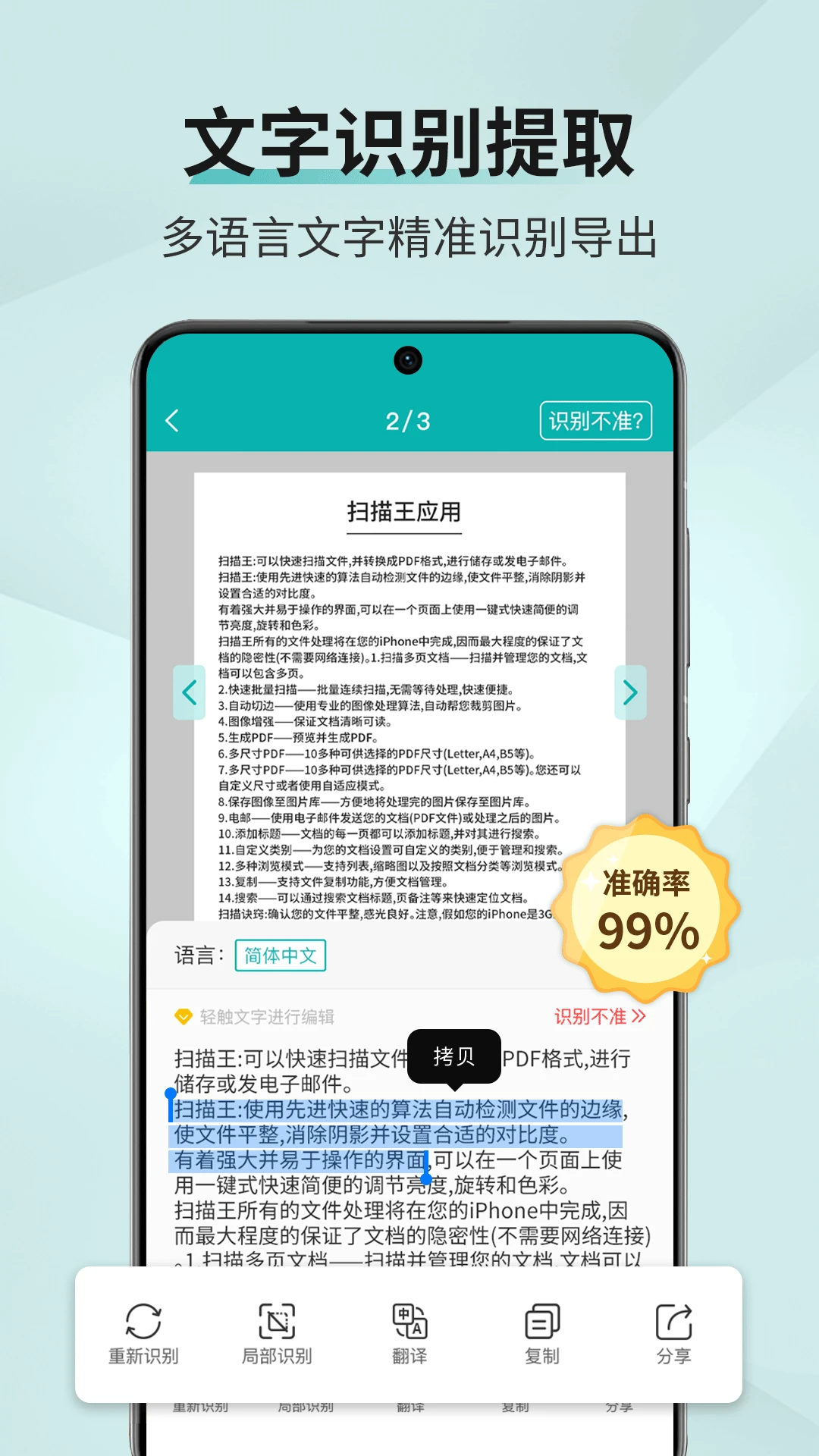 ɨ����3.5.7.5 �ٷ��� �ֻ�ɨ�������н�ͼ