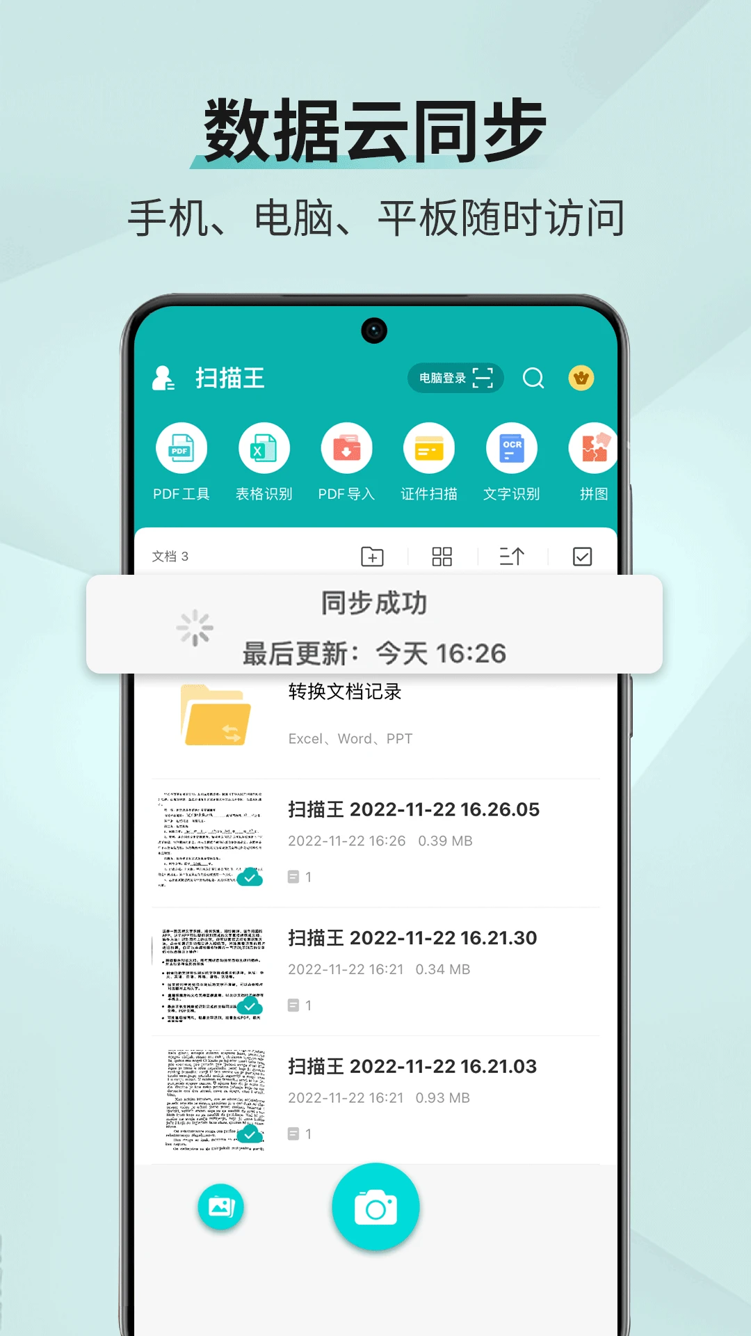 ɨ����3.5.7.5 �ٷ��� �ֻ�ɨ�������н�ͼ