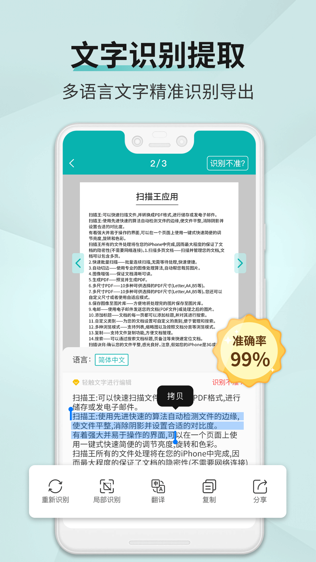 ɨ����3.5.7.5 �ٷ��� �ֻ�ɨ�������н�ͼ