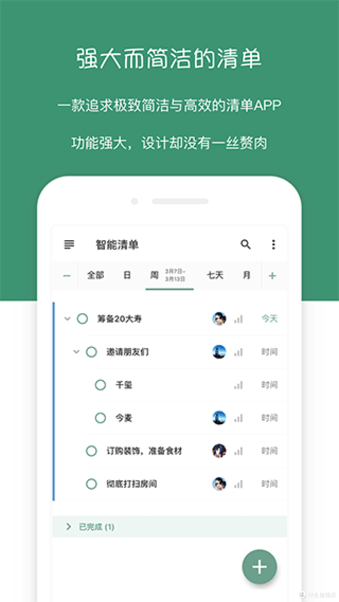 �����嵥 ��׿�� ��ɫ���� ��ͼ