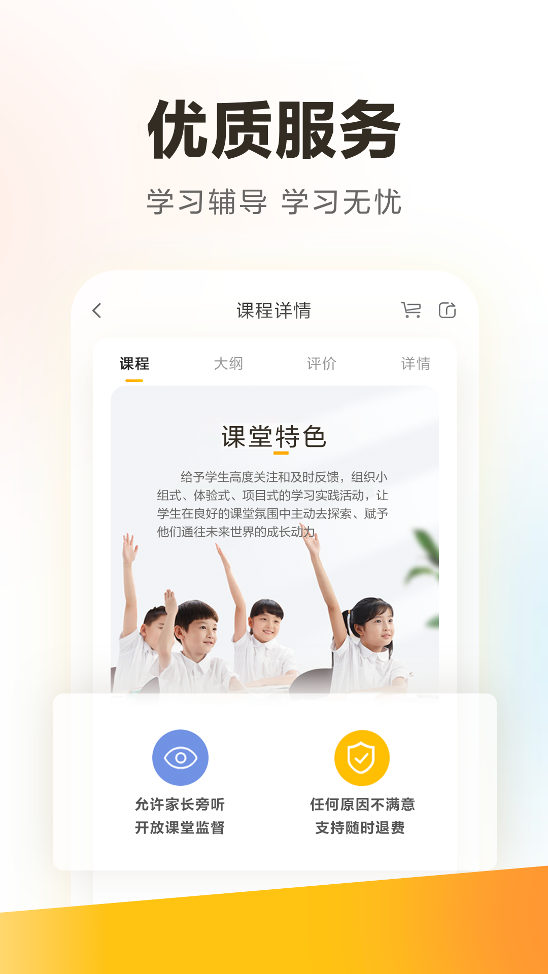 ѧ����7.104.0 �ٷ������н�ͼ