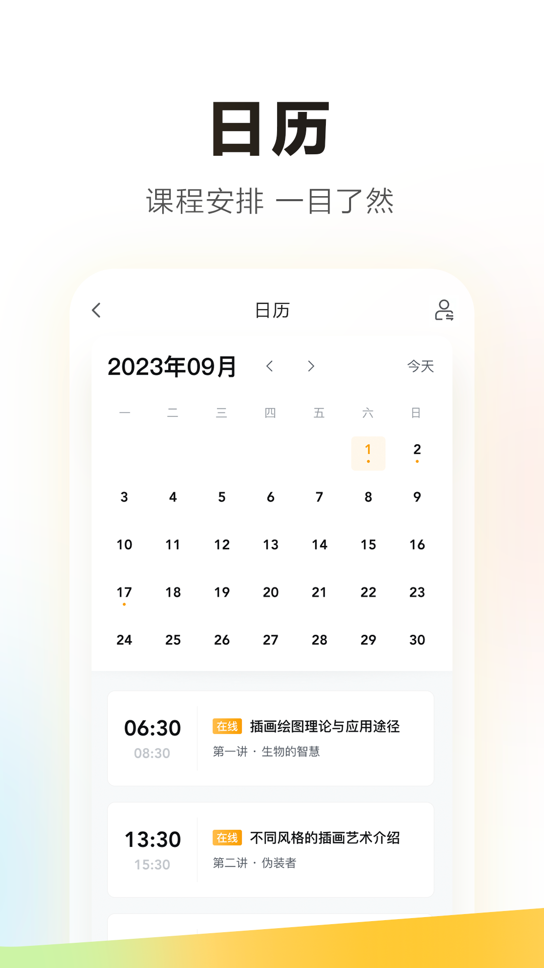 ѧ����7.104.0 �ٷ������н�ͼ