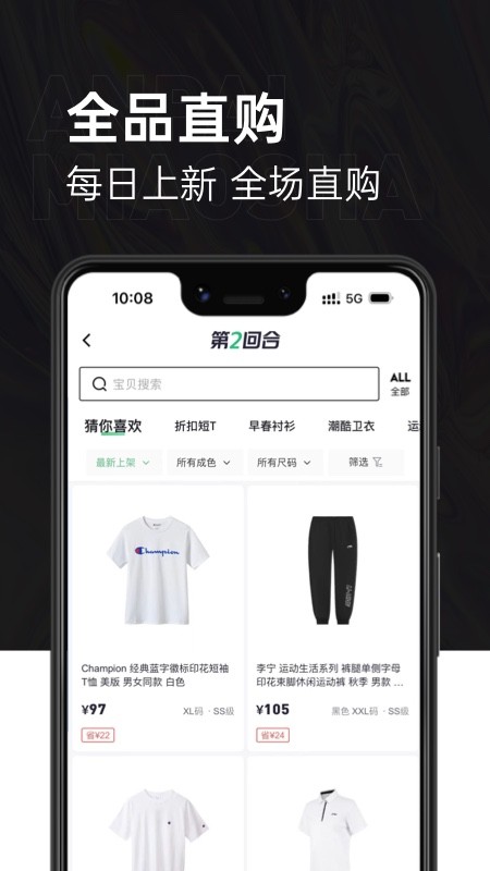 第二回合 安卓版 功能体验