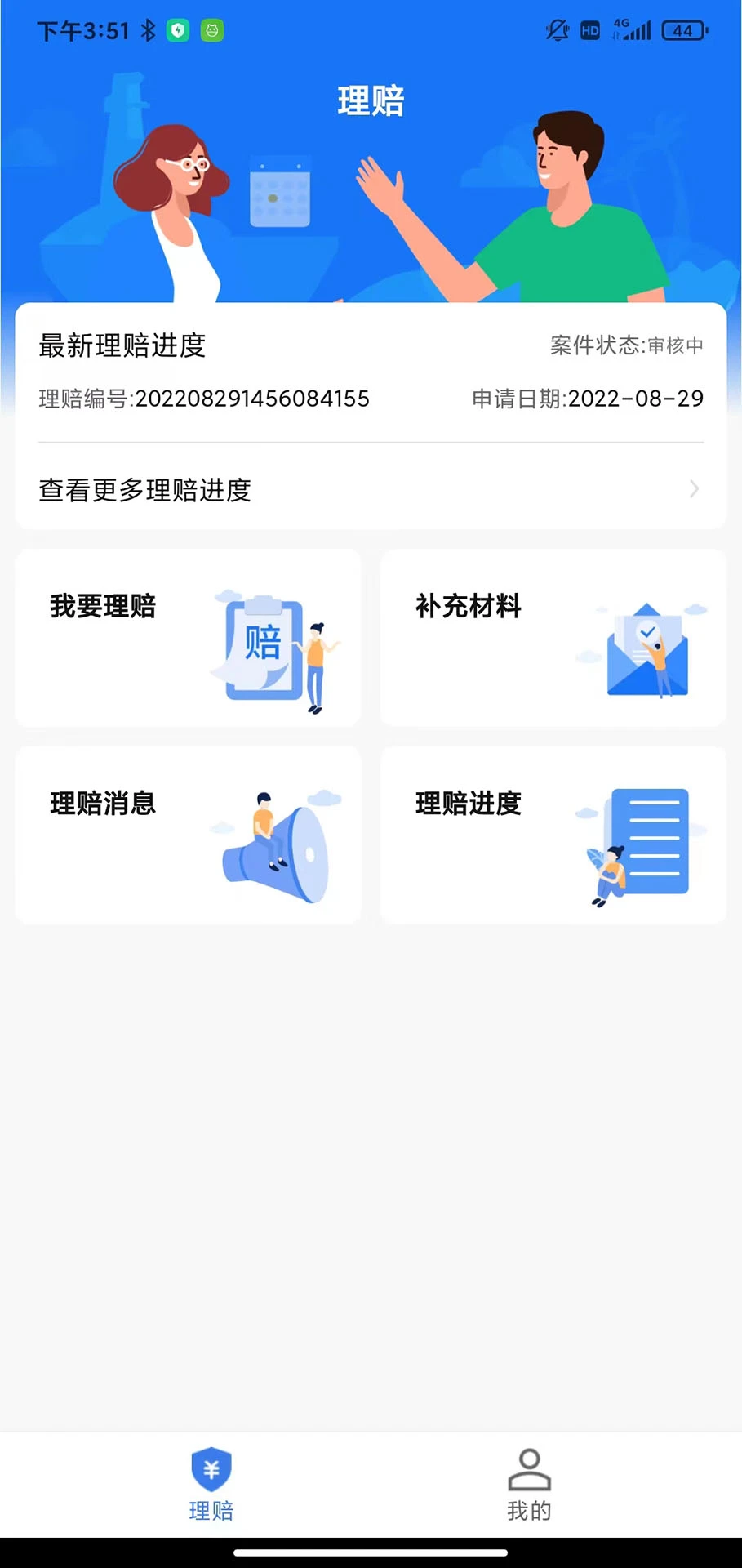 ����һվͨ1.7.3 �ٷ������н�ͼ