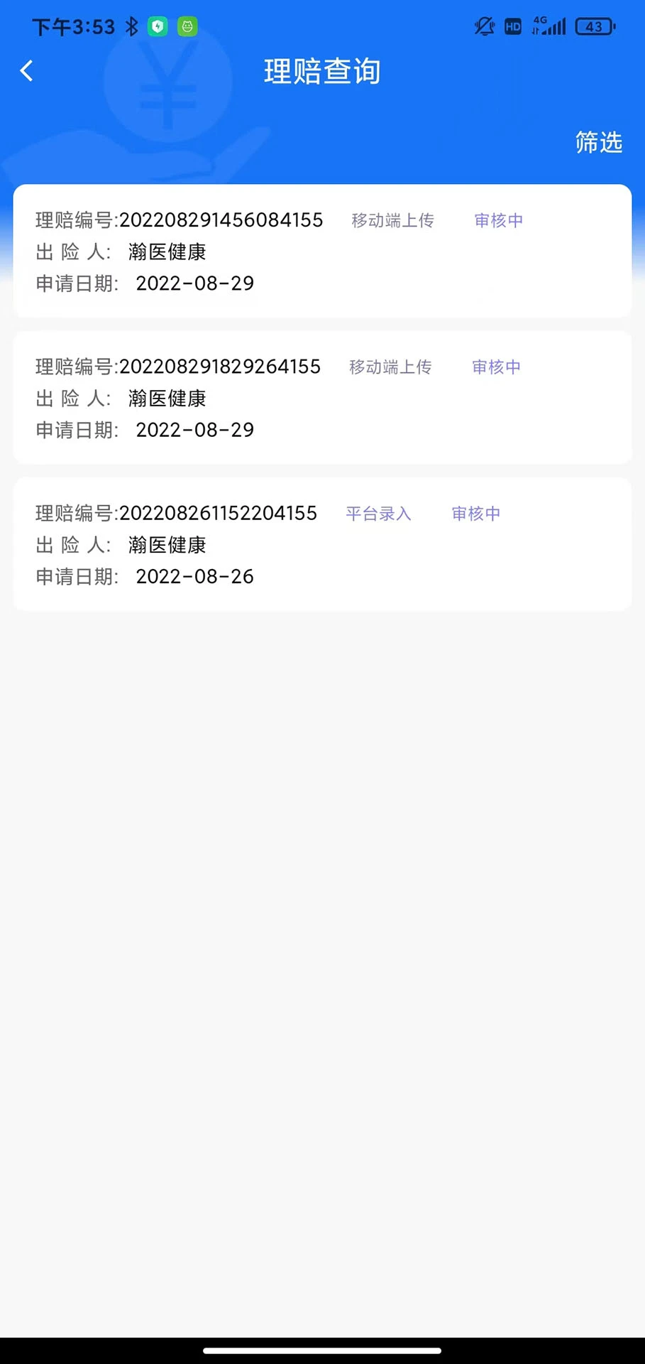 ����һվͨ1.7.3 �ٷ������н�ͼ