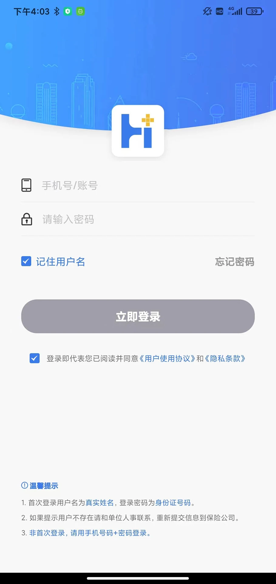 ����һվͨ1.7.3 �ٷ������н�ͼ