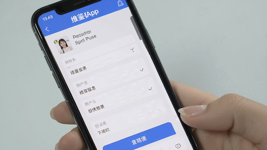 ά��App����ҳ�棬�ֻ���Ļ��ʾ��Ʒ��Ϣ��д�������û����������ϴ�������������������Ϊǳ��ɫ��ͻ�����ܲ��������ʸɾ��޶���Ԫ��