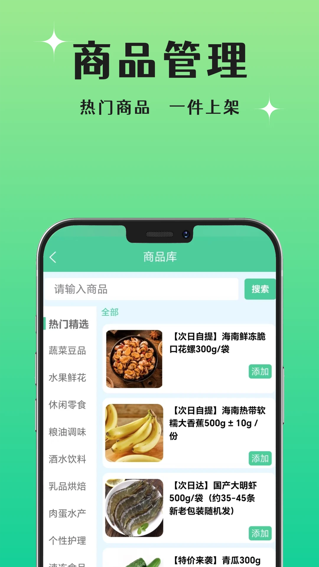 ���ù�Ӧ��1.6.8 �ٷ������н�ͼ