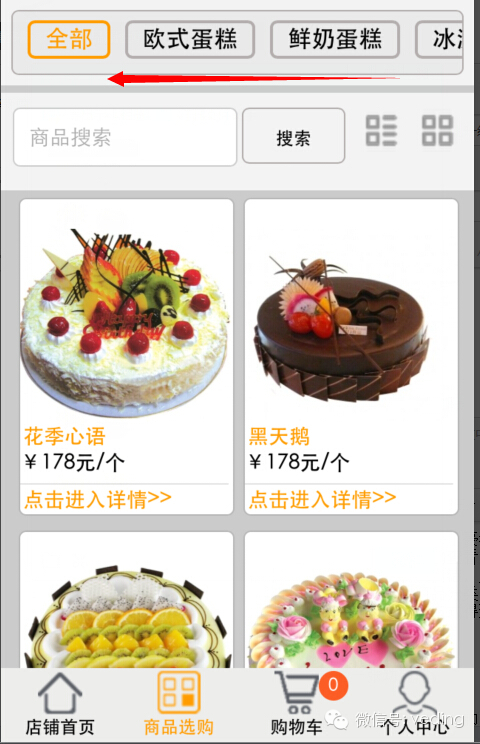 零果 商品分类 安卓版