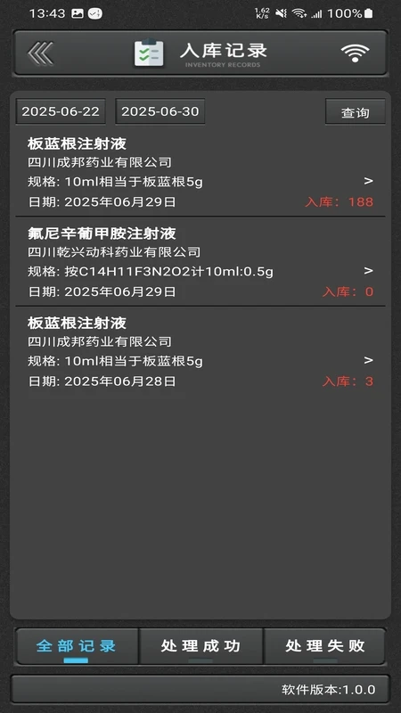 ��ҩͨ1.0.9 �ٷ������н�ͼ