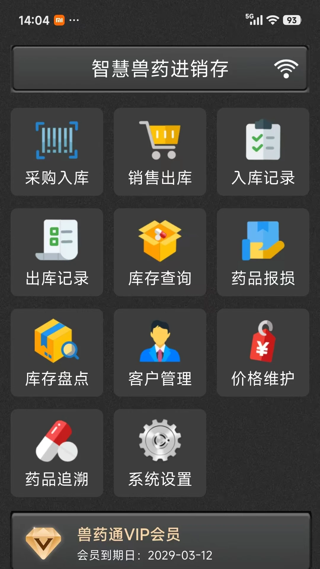 ��ҩͨ1.0.9 �ٷ������н�ͼ