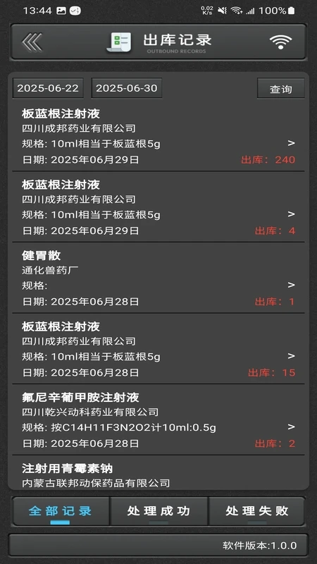 ��ҩͨ1.0.9 �ٷ������н�ͼ
