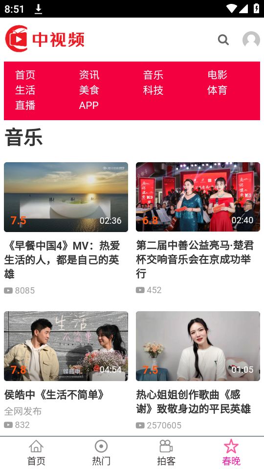 自媒体教程 安卓版 软件界面